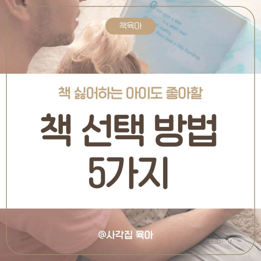 7세 아이 책 추천
책 읽기 싫어하는 아이
아이와 함께 읽기
재미 있는 책 선택
아이의 어휘력 향상