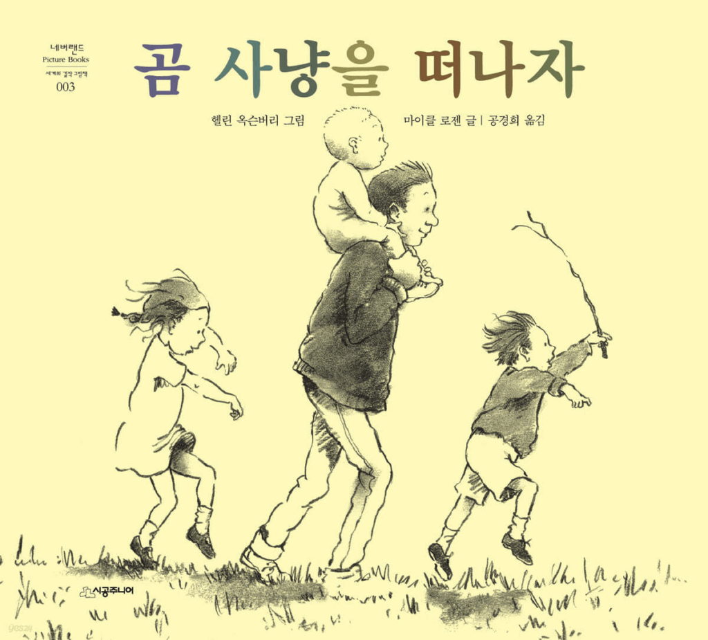 아기 독서 중요성 첫 돌 전 독서 뇌 발달과 독서 아기와 책 읽기 애착 형성 독서