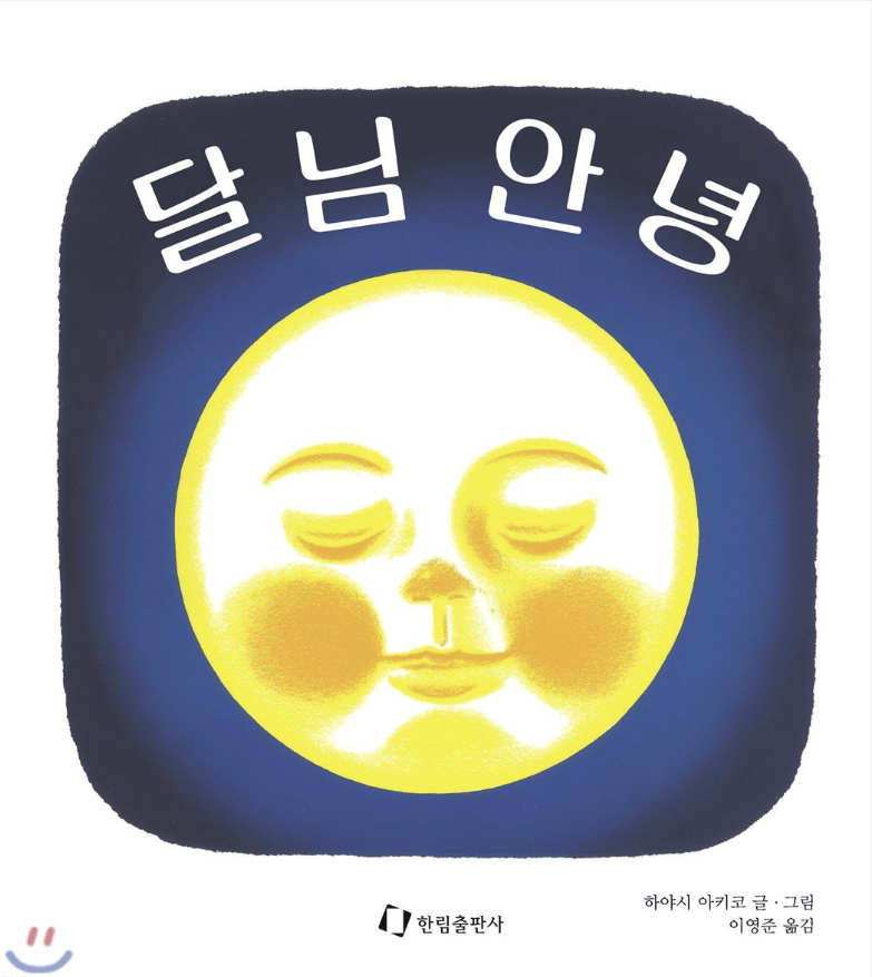 한글을 뗀 아이 동화책 추천
초등학교 저학년 추천 책
쉬운 책 추천
유아 동화책 추천
아이 독서 습관

