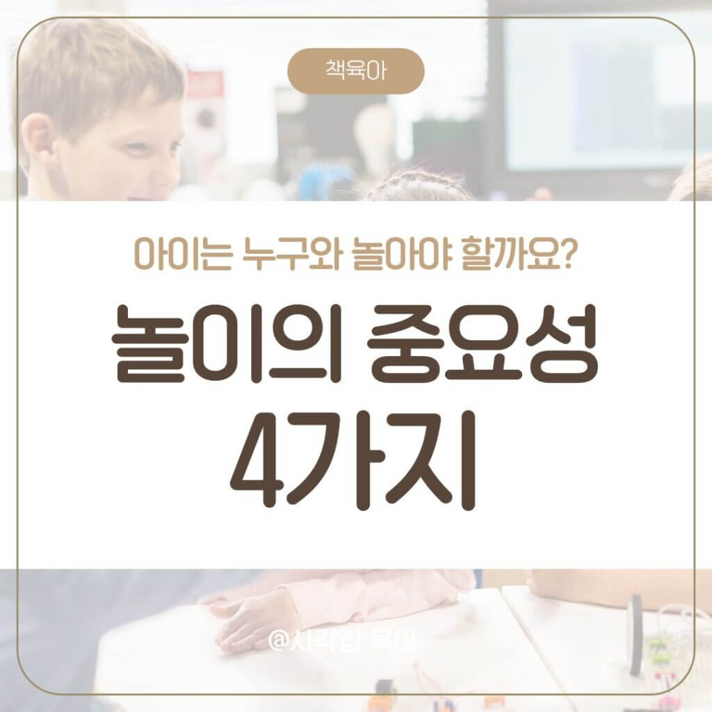 아이와의 시간
혼자 놀기
육아 팁
부모 자녀 관계
창의력 개발

