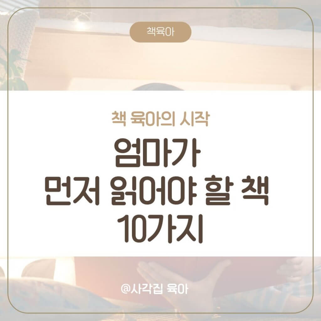 부모 독서 습관
 부모의 본보기
 책 읽어주기의 중요성
 아이의 상상력
 책 실천 방법