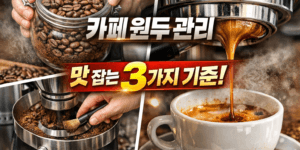 카페 원두 추천 에스프레소 크레마 커피 이미지